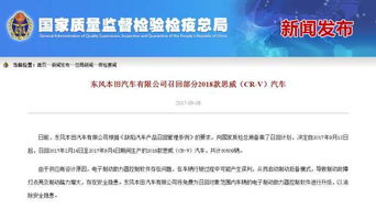 緊急召回！大竹區(qū)域大眾、奔馳、寶馬、福特、本田等多品牌車主請火速查看
