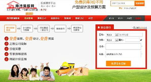 想裝修，就上南沙裝修網(wǎng) 一站式裝修信息咨詢服務(wù)平臺