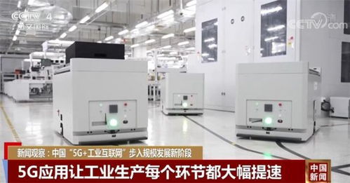 中國5G+工業互聯網步入規模發展新階段，網絡設備構筑堅實基座